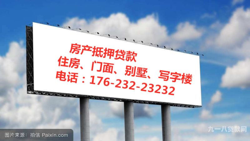 荣县全款房抵押贷款（2021年全款房抵押贷款）